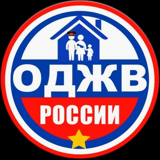 Общественное движение "Жилье военным России"