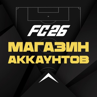 Магазин аккаунтов | Ov Coins | FC26