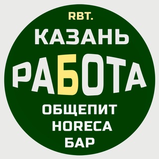KZN Работа Общепит Казань Вакансии Иннополис Horeca Повара Официанты Бариста