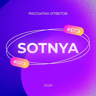 ОТВЕТЫ НА ОГЭ 2026