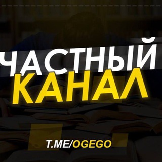 ОТЗЫВЫ l OGEGO