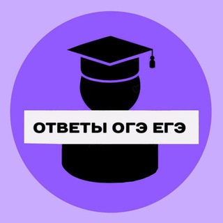 ОГЭ 2025