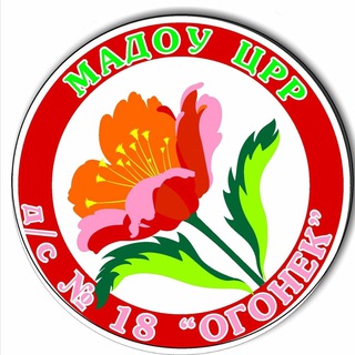 ОГОНЁК 18