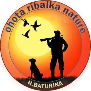 Охота и рыбалка