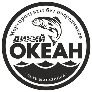 Океан • Рыба и морепродукты • Натухаевская