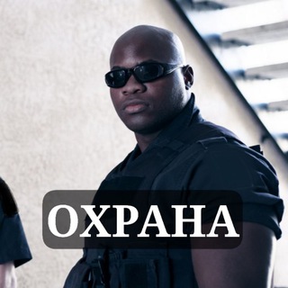 OKHRANA