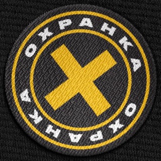 Охранка