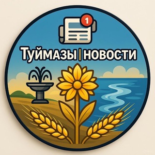 Башкортостан Туймазы Октябрьский