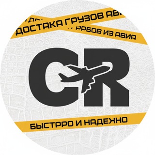 CargoRaptor резерв 5847