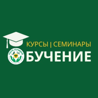 Семинары и курсы Центра Ольги Гуреевой