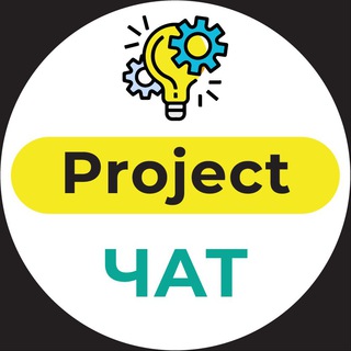 Project management чат - Стартап Нейшн и 12 чеков 🇮🇱