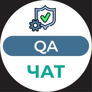 QA чат - Стартап Нейшн и 12 чеков 🇮🇱