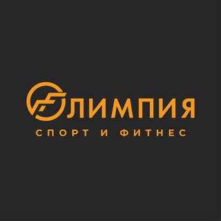 ОЛИМПИЯ | спортивный клуб