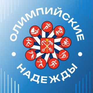СПб ГБПОУ "Олимпийские надежды"