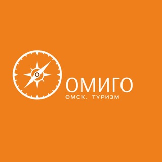 ОМиГО | Прогулки и маршруты