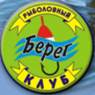 На "Рыболовном"Берегу"