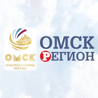Омская правда-ОМСКРЕГИОН