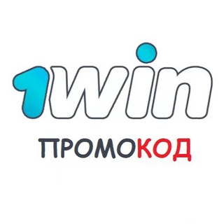 1ВИН БОНУСЫ | 1ВИН ПРОМОКОДЫ