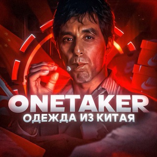 вантейкер шоп
