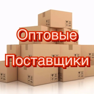 Поставщики | Оптовики | Товарка