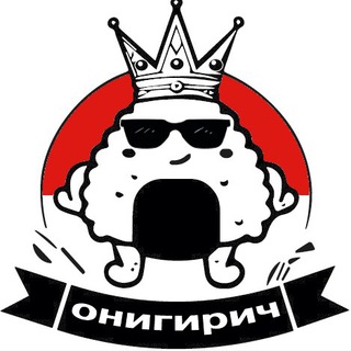 Онигирич
