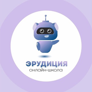 ЭРУДИЦИЯ