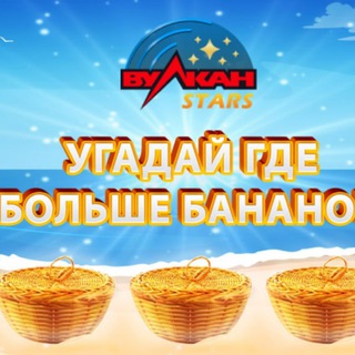 Азартные игры онлайн в России