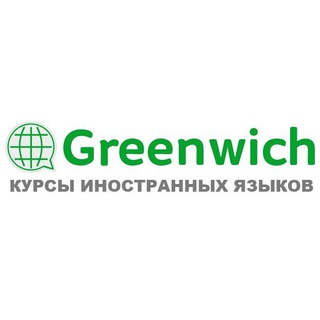 Английский язык с Greenwich