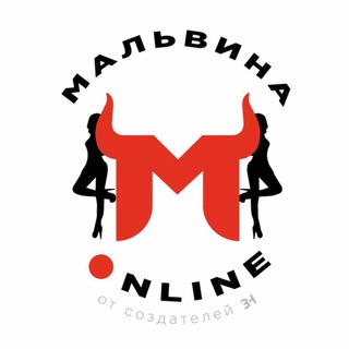 МАЛЬВИНА 🎀 ONLINE
