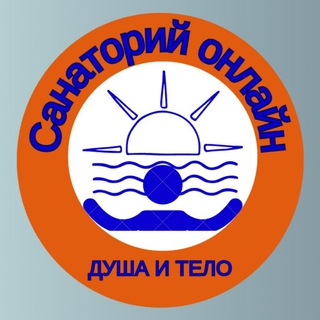 Online САНАТОРИЙ