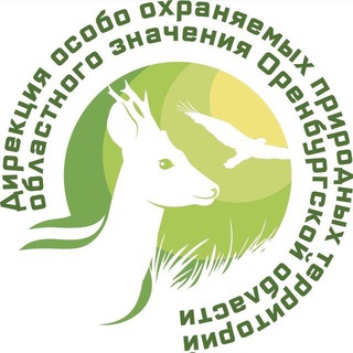 Дирекция ООПТ Оренбургской области