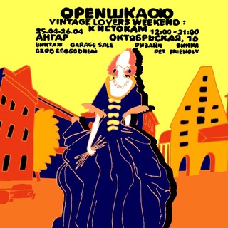 OPEN ШКАФ