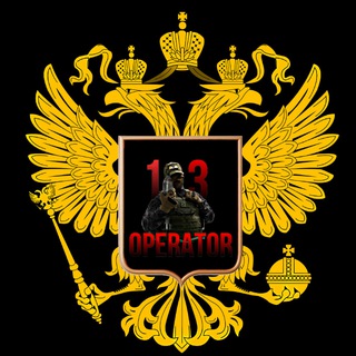 OPERATOR 13 Chat