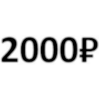 №2 Оплачиваемые опросы ± 2000₽ | Маркетинговые исследования | Вакансии