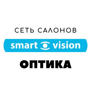 Оптика Армавир Smart Vision
