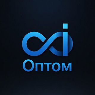 AI оптом