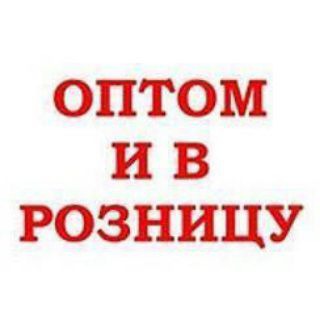Опт / розница / дропшипинг💰