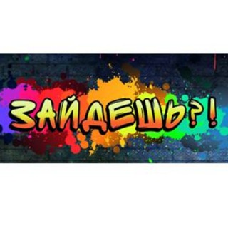 Зайдешь?! Каховка. Оптово - розничный магазин.