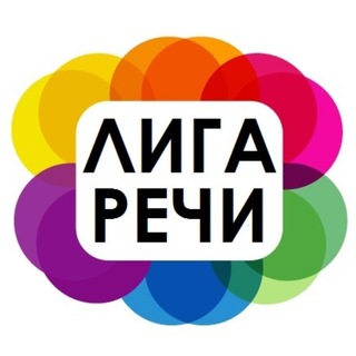 ЛИГА РЕЧИ | ЕКБ