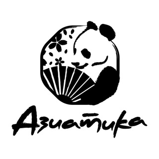АЗИАТИКА