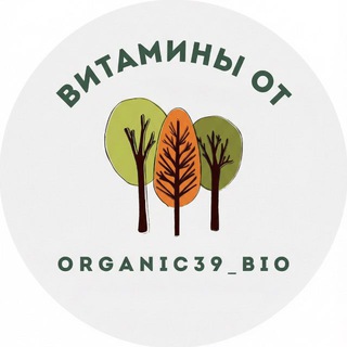 💊БАД|Витамины Organic39_bio