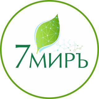 7МИРЪ / органикМИРЪ / Живые соки пихты лопуха и сельдерея Соли Шюсслера Цветы Баха