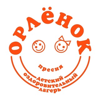 Орлёнок Live