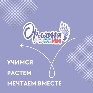 Воронежские орлята