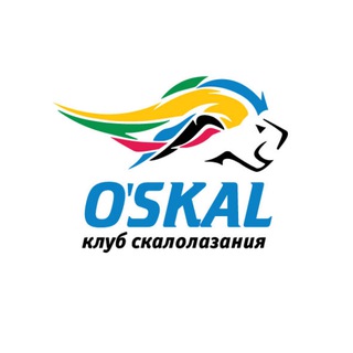 Клуб скалолазания О'скал