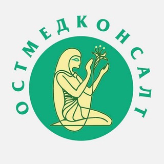 Клиника Остмедконсалт