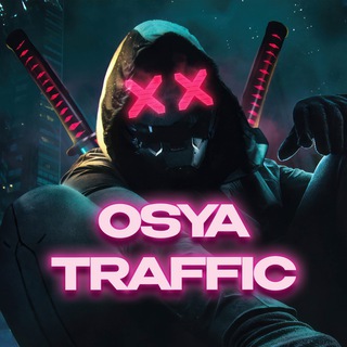 Osya | Блог о трафике 🥷