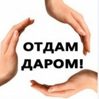 Отдам даром Гостагай и рядом.
