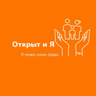 ОткрытИя