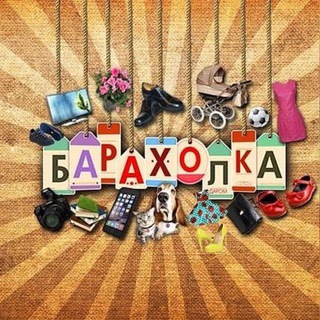 Барахолка ЖК Отрада Лесная